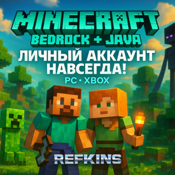 MINECRAFT BEDROCK + JAVA PC/ПК/XBOX ПОЛНЫЙ ДОСТУП!