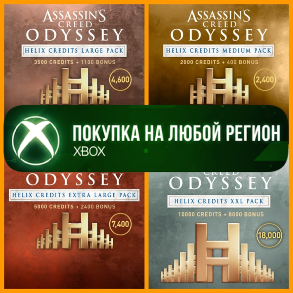 Assassin´s Creed Одиссея Кредиты Helix XBOX