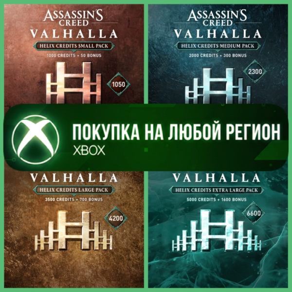 Assassin´s Creed Вальгалла Кредиты Helix XBOX