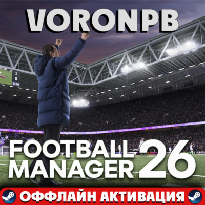 Football Manager 26+DLC Steam акаунт🌐+ПАТЧИ