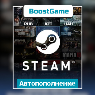 ・АВТОПОПОЛНЕНИЕ STEAM・RUB/KZT/UAH/CIS・