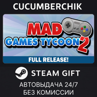 Mad Games Tycoon 2✅STEAM GIFT AUTO✅RU+МИР