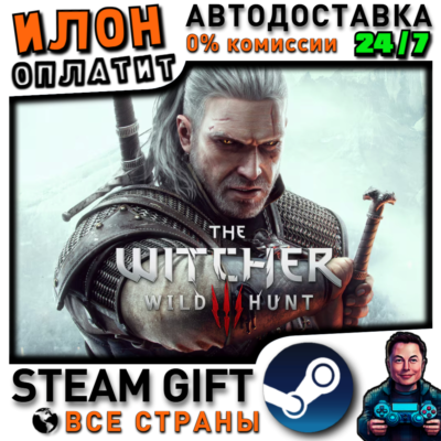 The Witcher 3: Wild Hunt · Steam РОССИЯ и ВСЕ СТРАНЫ