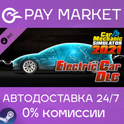 ⚡️Car Mechanic Simulator 2021 Electric Car | АВТО Steam