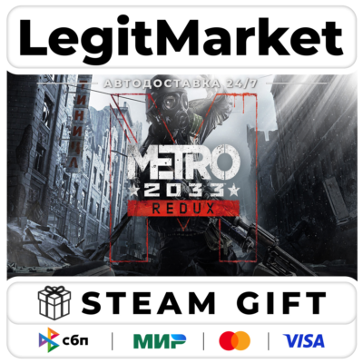 Metro 2033 Redux / Steam АВТО / РУ + МИР
