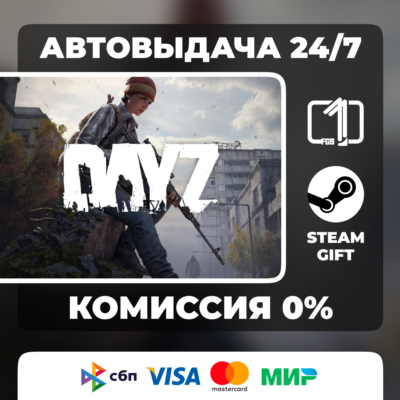 DayZ ВЫБОР ИЗДАНИЯ STEAM GIFT МИР АВТОВЫДАЧА