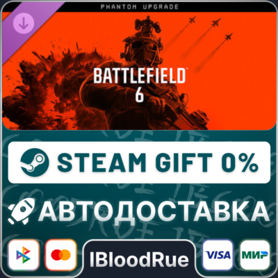 Battlefield 6 - Phantom Upgrade⚡️•UA/KZ/CN🎁STEAM АВТО