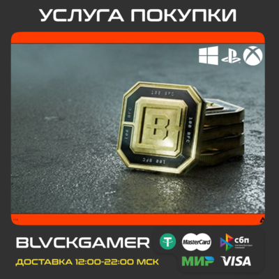 BFC для Battlefield™ 6 and REDSEC (XBOX) + PSN/PC ПЕРЕНОС