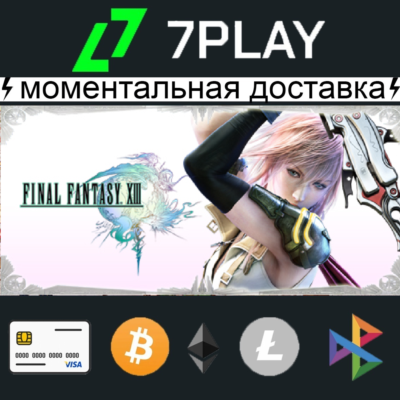 FINAL FANTASY XIII + XIII-2 - Оффлайн Steam [24/7]