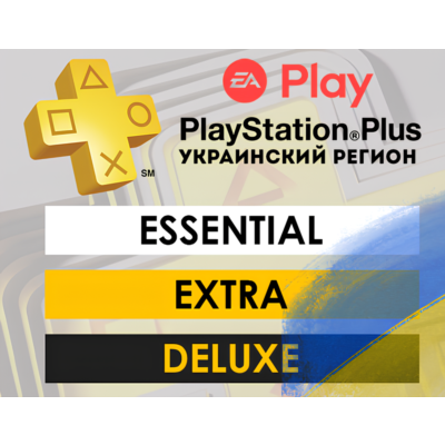 PS PLUS DELUXE/EXTRA/ESSENTIAL 1-12м. | Украина Быстро
