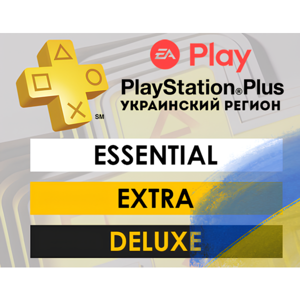 PS PLUS DELUXE/EXTRA/ESSENTIAL 1-12м. | Украина Быстро