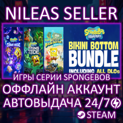 SpongeBob SquarePants Titans of the Tide + Battle for Bikini Bottom, The Cosmic Shake