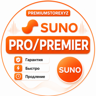 SUNO AI ПОДПИСКА – PRO / PREMIER