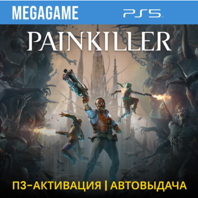 Painkiller (PS5/RU) П3 - Активация