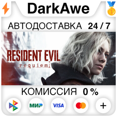 Resident Evil Requiem Standard\Deluxe STEAM•RU+СНГ ⚡️