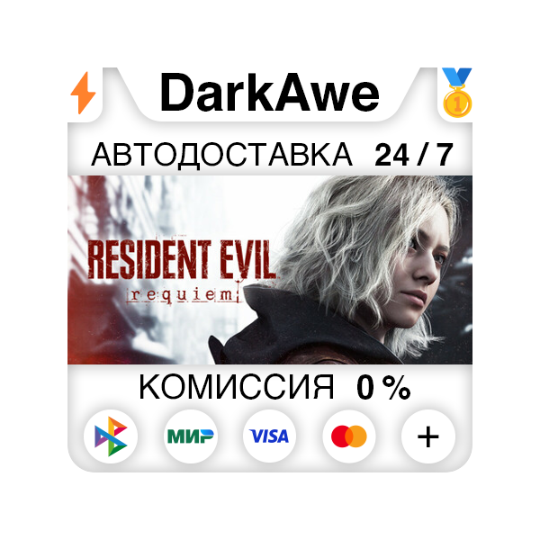 Resident Evil Requiem Standard\Deluxe STEAM•RU+СНГ ⚡️
