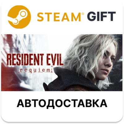 Resident Evil Requiem Deluxe Edition STEAM RU KZ UA BY TR AR СНГ Автодоставка