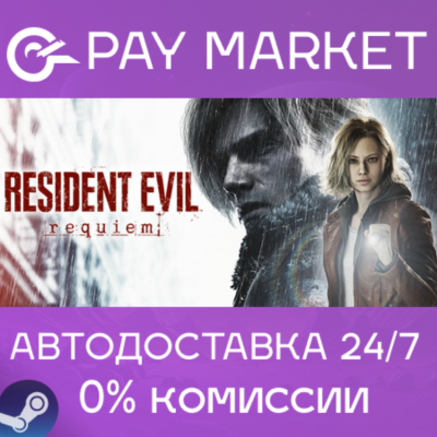 ⚡️Resident Evil Requiem Deluxe Edition | АВТО RU Steam