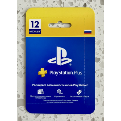 Подписка PlayStation Plus Россия 365 дней | PS RUS
