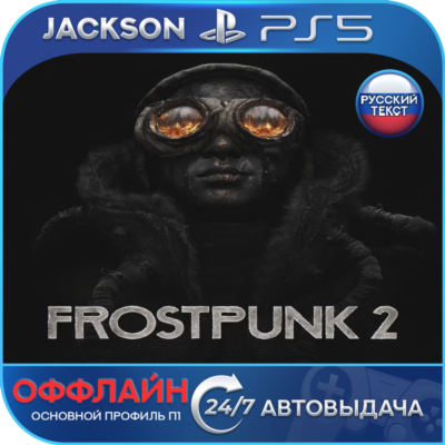 Frostpunk 2 (PS5) RUS | Оффлайн⭕️