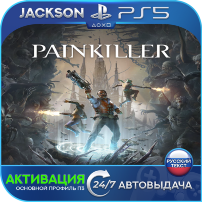 Painkiller (PS5) RUS | Активация✅