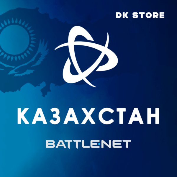 ✅ BATTLE NET КАЗАХСТАН | АККАУНТ + ПОЧТА