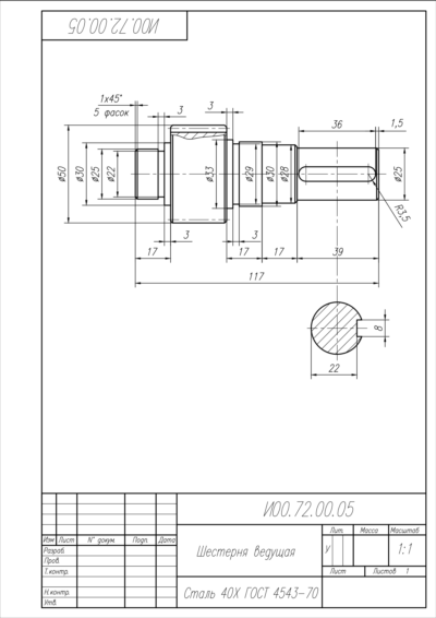 И00.72.00.05 шестерня ведущая - чертеж детали в AutoCAD