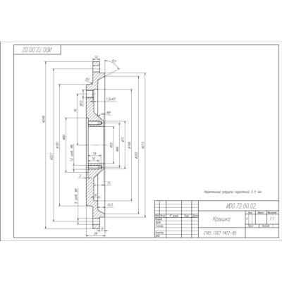 И00.72.00.02 крышка - чертеж детали