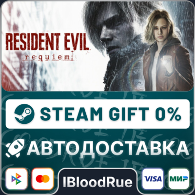 Resident Evil Requiem Deluxe⚡️•RU/UA/KZ🎁STEAM АВТО, 0%