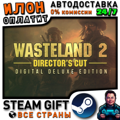 Wasteland 2:Director´s Cut Deluxe Edition ·Steam ВСЕ СТРАНЫ