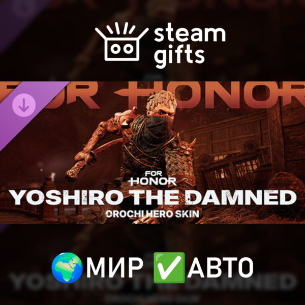 DLC Yoshiro the Damned — Orochi Hero Skin МИР АВТО