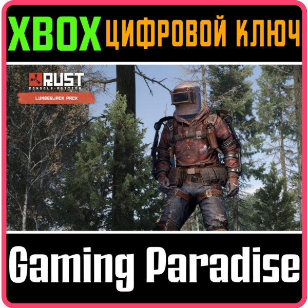 RUST CONSOLE EDITION X|S — LUMBERJACK PACK XBOX SERIES