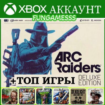 ARC Raiders + Space Marine 2 + CALL OF DUTY + GTA 5 + DEAD ISLAND 2❤️‍🔥 Xbox Аккаунт