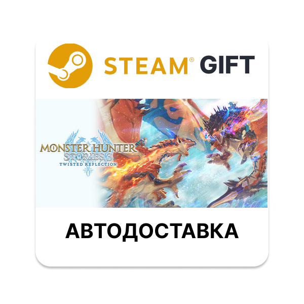 Monster Hunter Stories 3: Twisted Reflection Deluxe Edition STEAM RU KZ UA BY TR AR