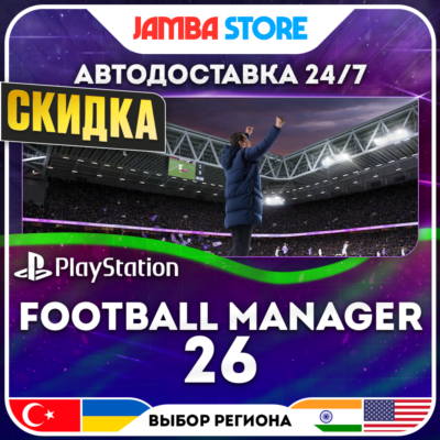 Football Manager 26 · PS5 · TR/UA/IN/PL/US · АВТО 24/7 · СКИДКА ДО 27.08
