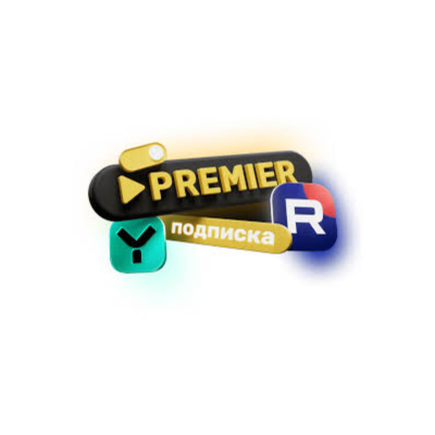 PREMIER и RUTUBE ПРОМОКОД НА  45  ДНЕЙ🔥