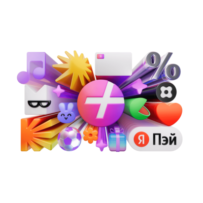 Я Плюс ПРОМОКОД НА  45  ДНЕЙ🔥