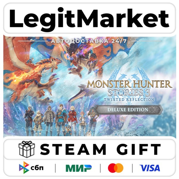Monster Hunter Stories 3: Twisted Reflection Deluxe Edition / Steam АВТО / РУ+МИР