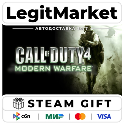 Call of Duty 4: Modern Warfare / Steam AUTO / РУ+МИР