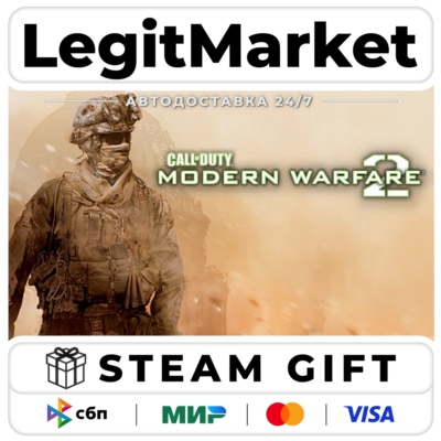 Call of Duty: Modern Warfare 2 (2009) Steam AUTO РУ+МИР