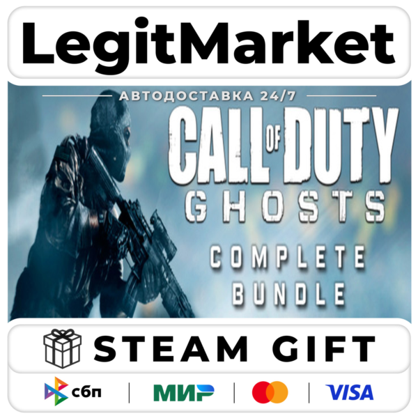 Call of Duty: Ghosts Complete Bundle / Steam AUTO РУ+МИР