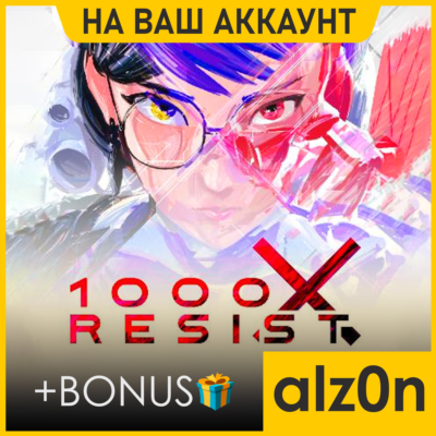 🟥1000xRESIST + 450 игр・ПК・НА ВАШ АККАУНТ