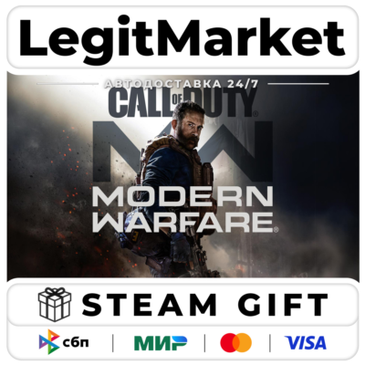 Call of Duty: Modern Warfare / Steam AUTO / РУ+МИР