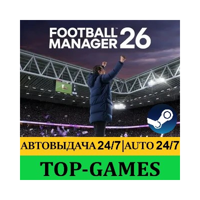 Football Manager 26 + In-Game Editor | АВТОВЫДАЧА 24/7
