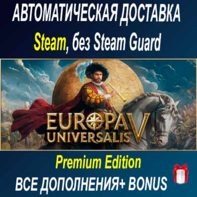 Europa Universalis V: Premium Edition • STEAM