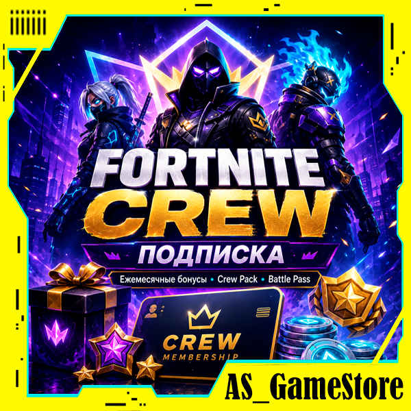 ⚫️Fortnite Crew/Отряд Фортнайт/Подписка Фортнайт/Боевой Пропуск | ПК Epic Games EGS