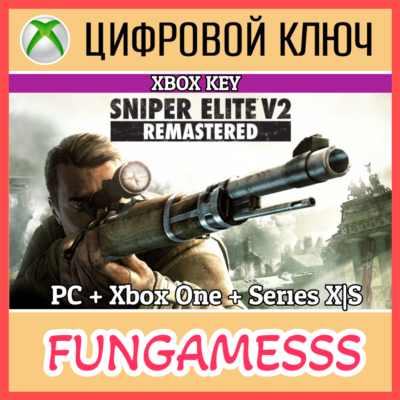 SNIPER ELITE V2 REMASTERED 🔑XBOX | PC КЛЮЧ