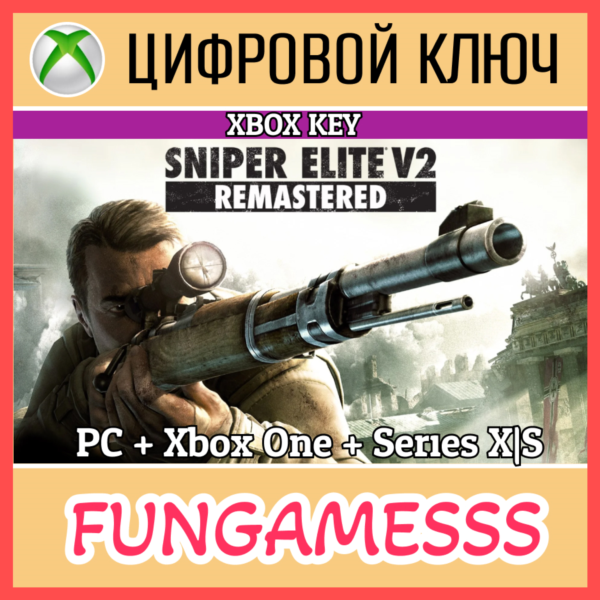 SNIPER ELITE V2 REMASTERED XBOX | PC КЛЮЧ