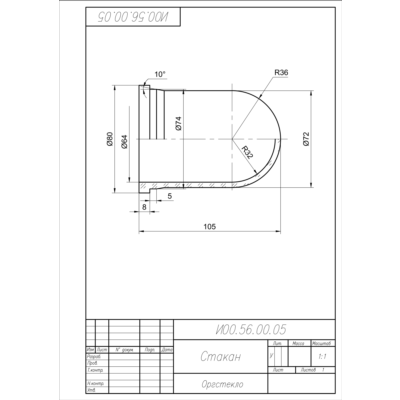 И00.56.00.05 стакан - чертеж
