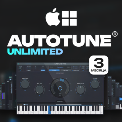 Auto-tune Unlimited [3 МЕСЯЦА] | 20+ VST-Плагинов